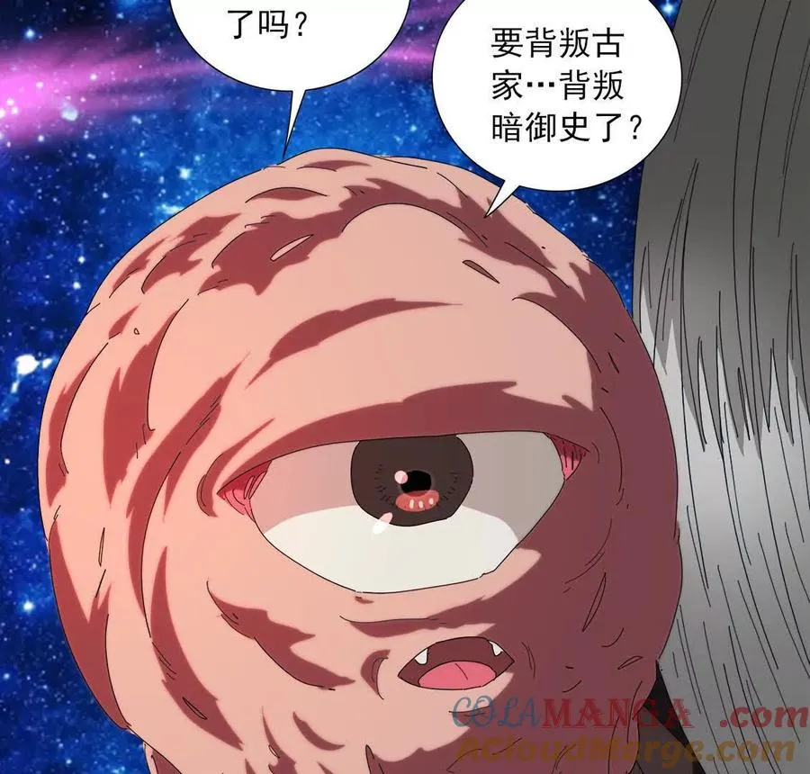 伊森之死 第29页
