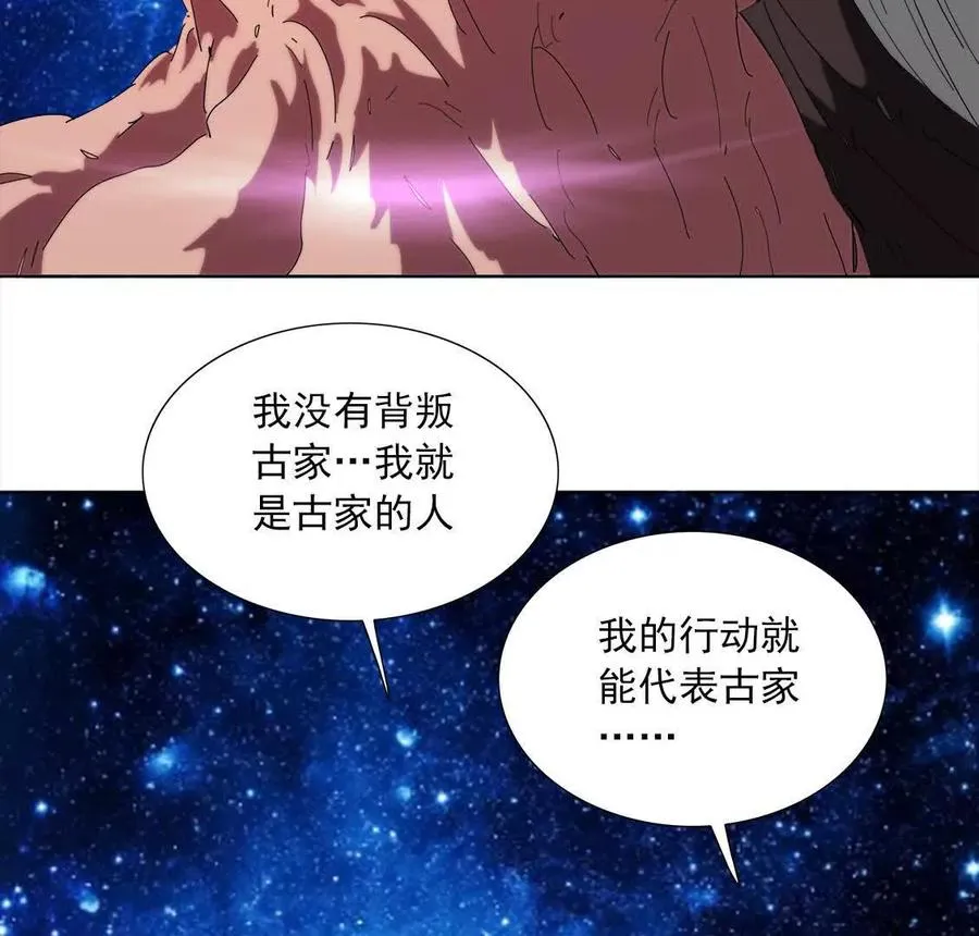 伊森之死 第30页