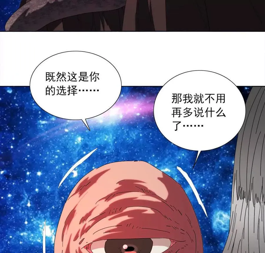 伊森之死 第32页