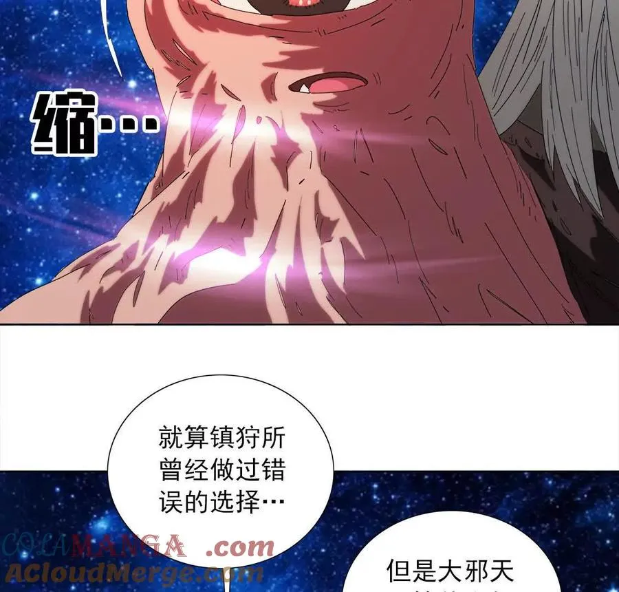 伊森之死 第33页