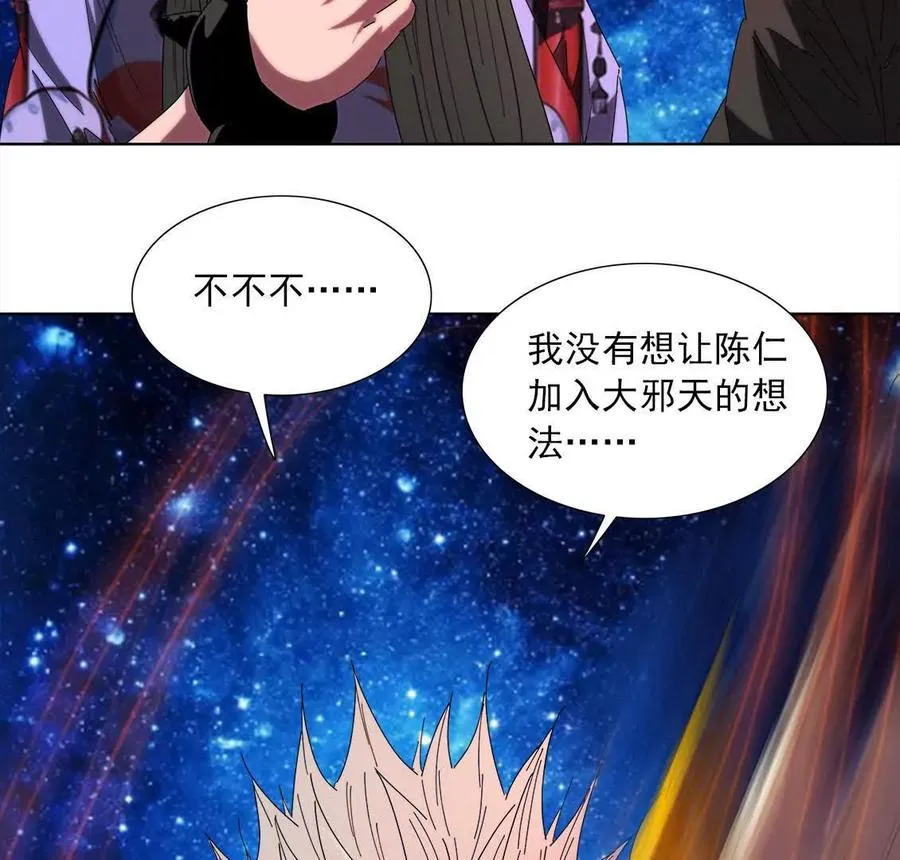 伊森之死 第35页