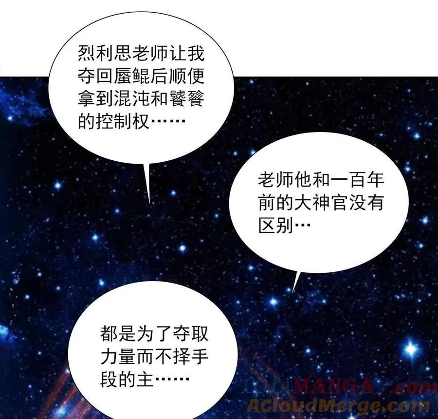 伊森之死 第37页