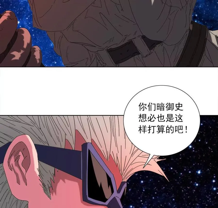 伊森之死 第39页