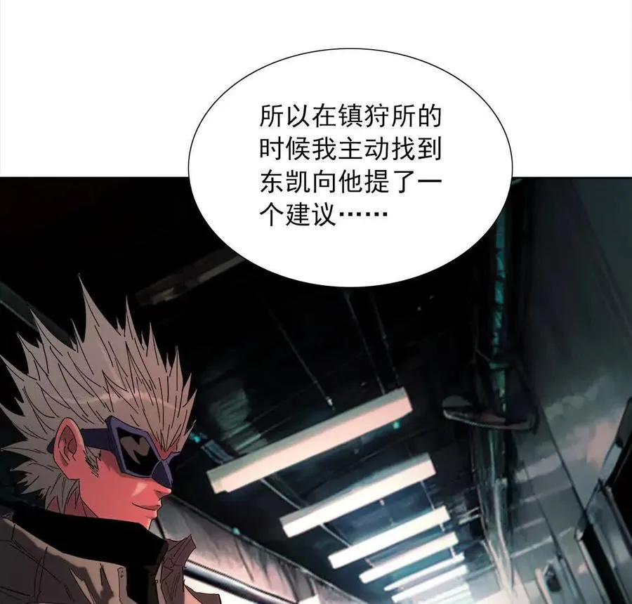 伊森之死 第42页