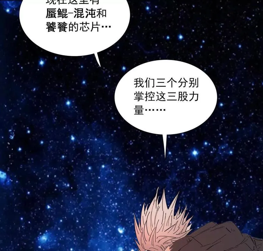 伊森之死 第44页