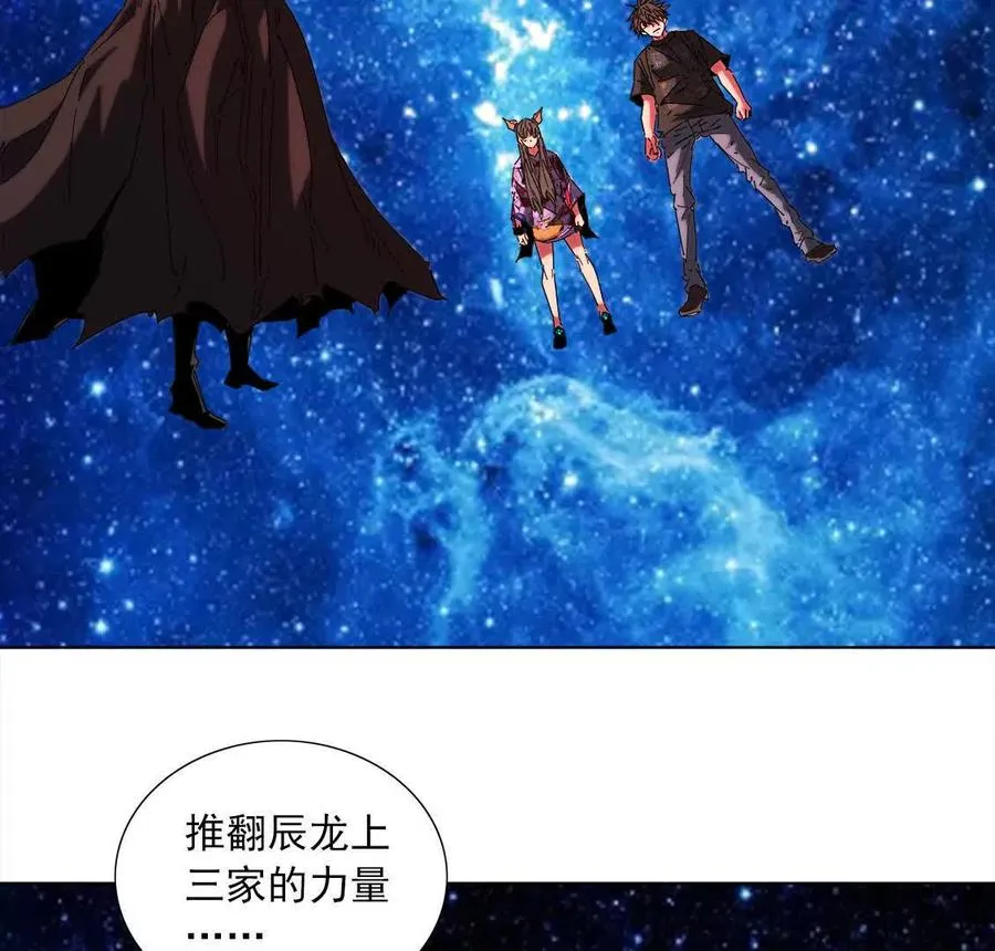 伊森之死 第46页