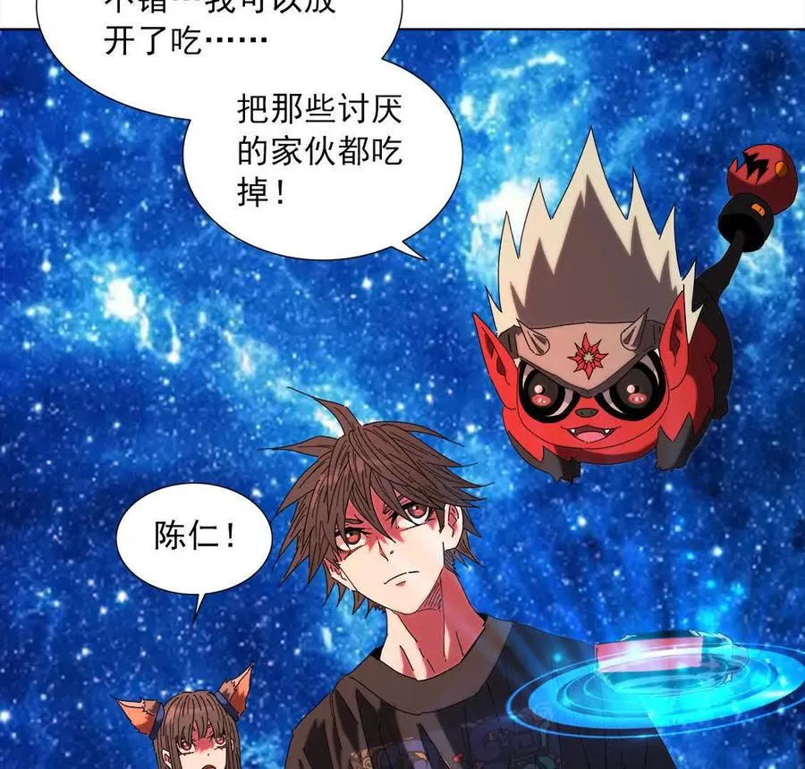 伊森之死 第48页