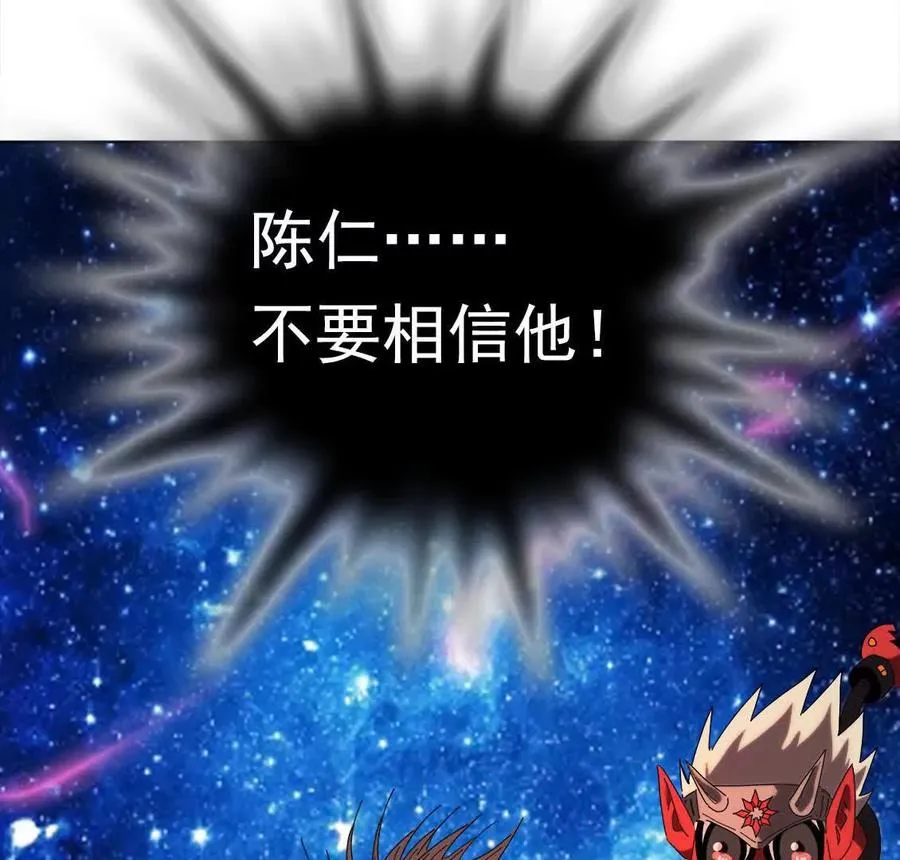 伊森之死 第51页