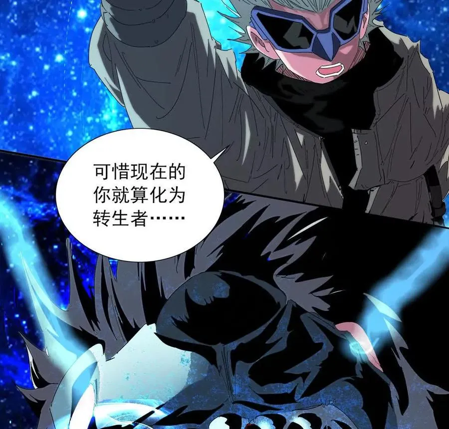 伊森之死 第67页