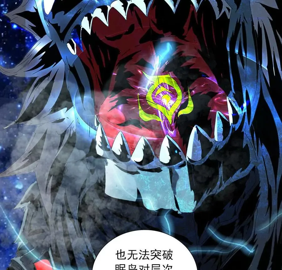 伊森之死 第68页