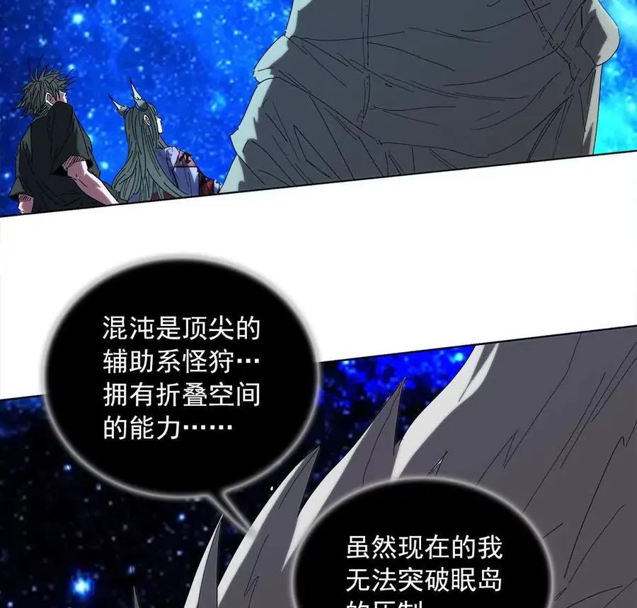 伊森之死 第70页