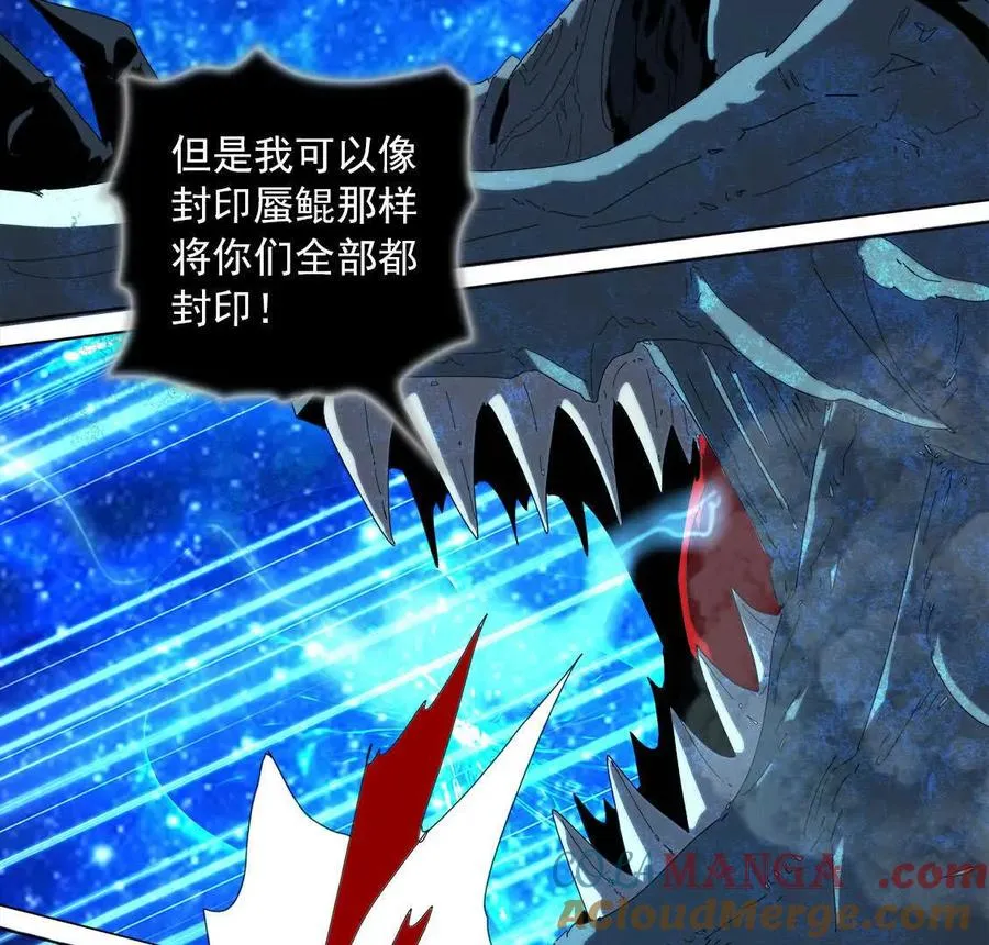 伊森之死 第73页