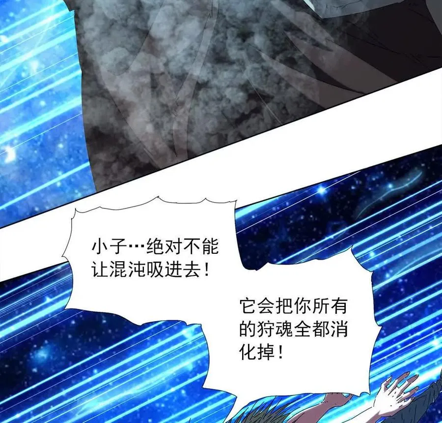伊森之死 第75页