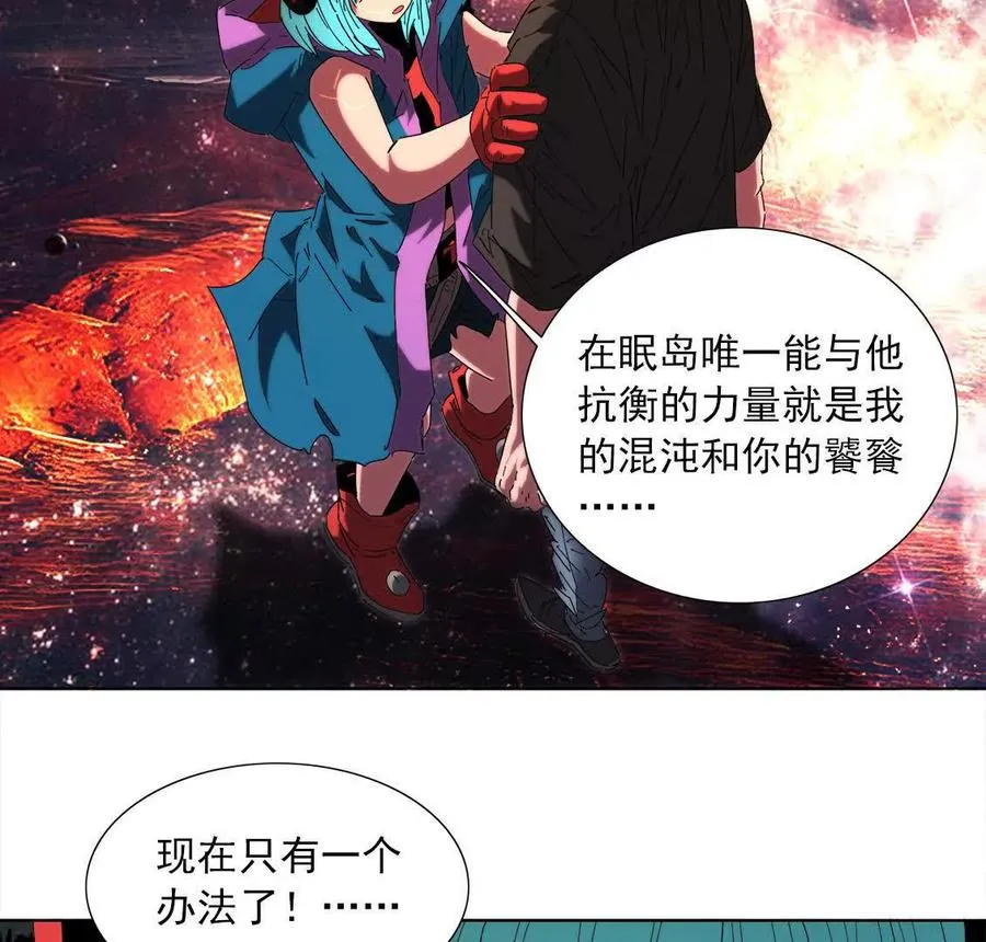 伊森之死 第91页