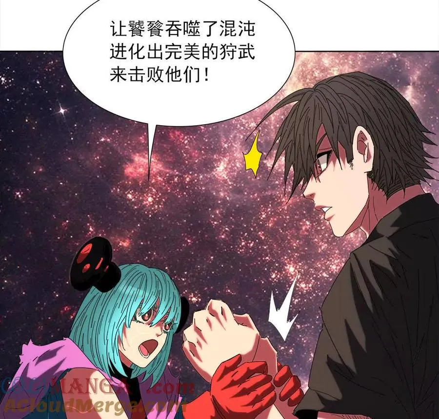 伊森之死 第93页