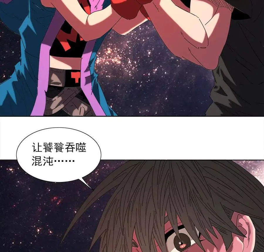 伊森之死 第94页
