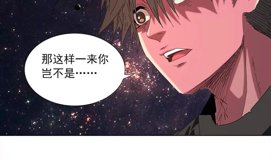 伊森之死 第95页