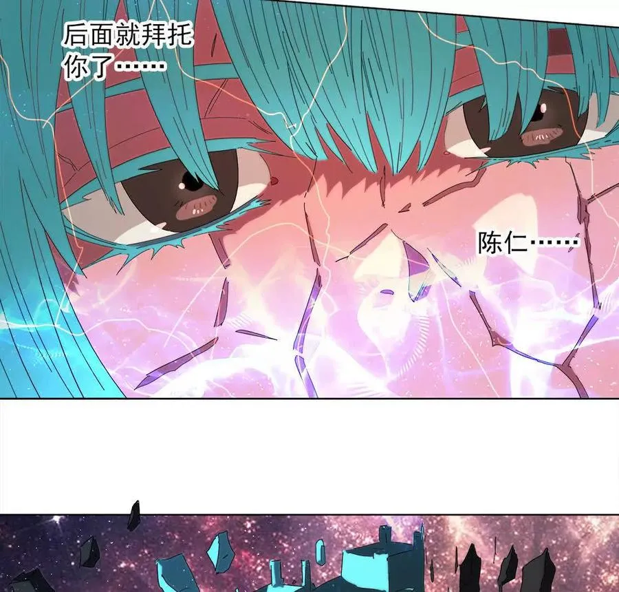 伊森之死 第99页