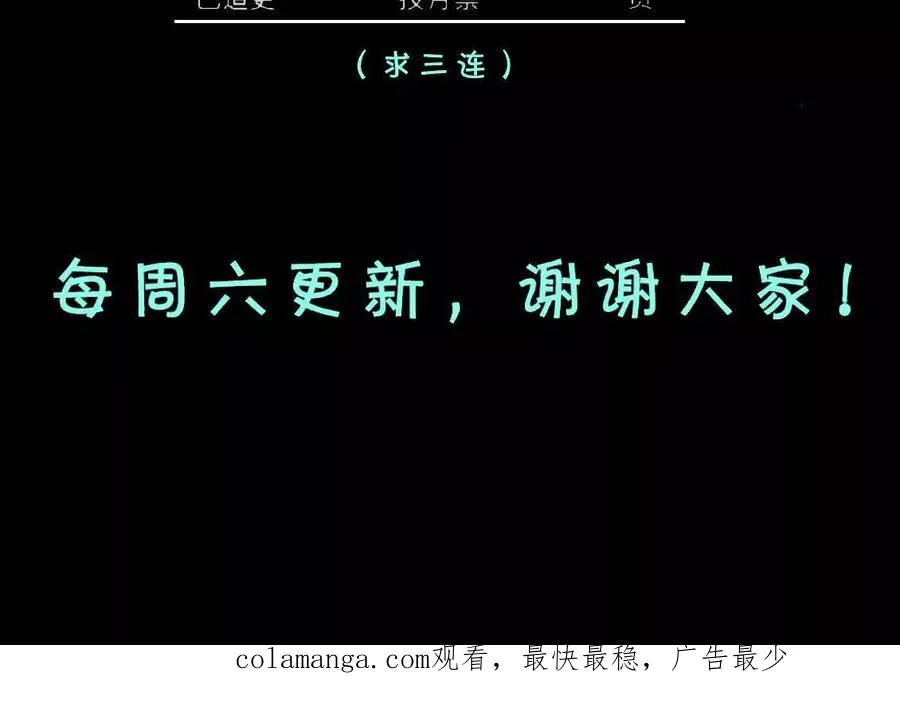 伊森之死 第116页