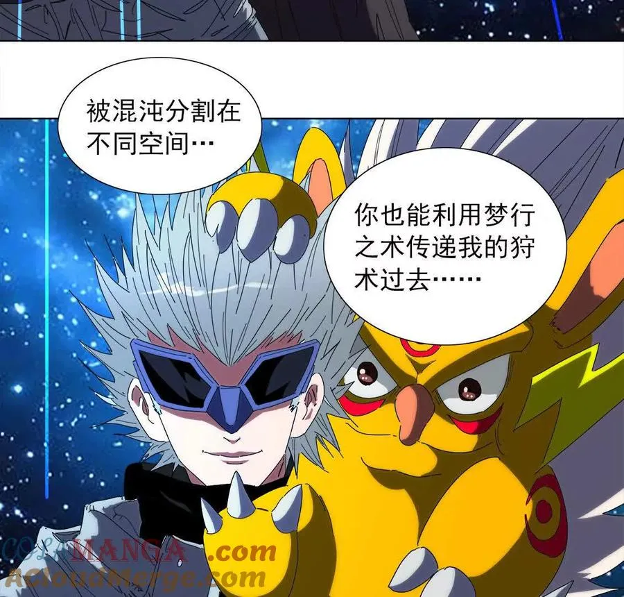 东凯的选择 第57页