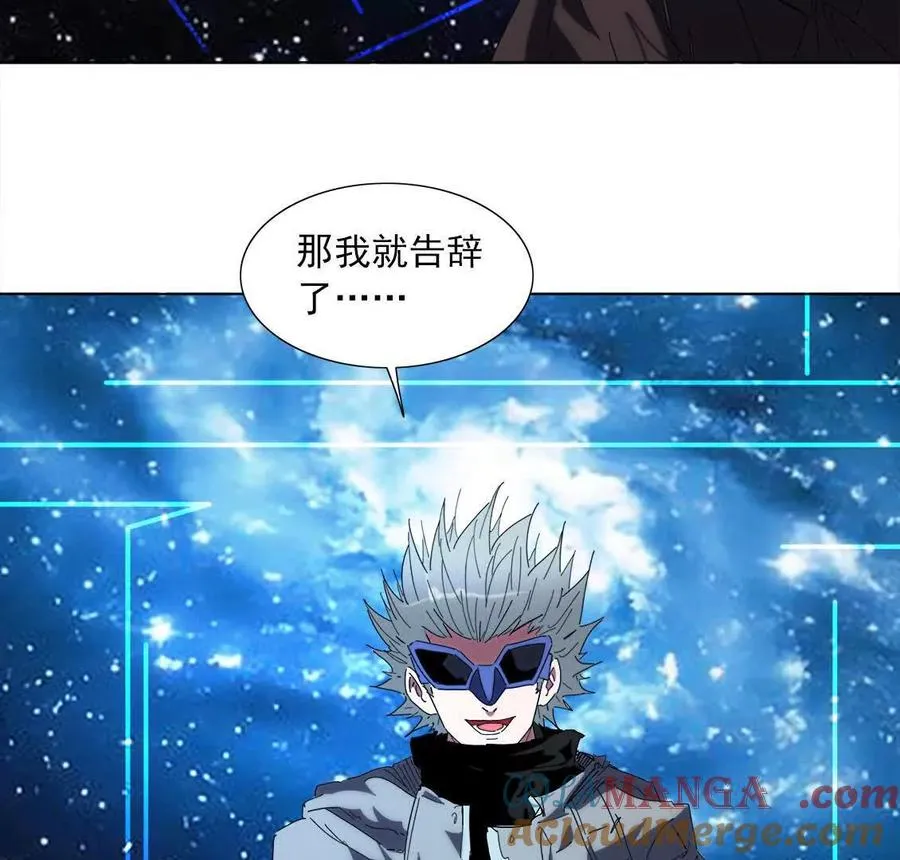 东凯的选择 第77页
