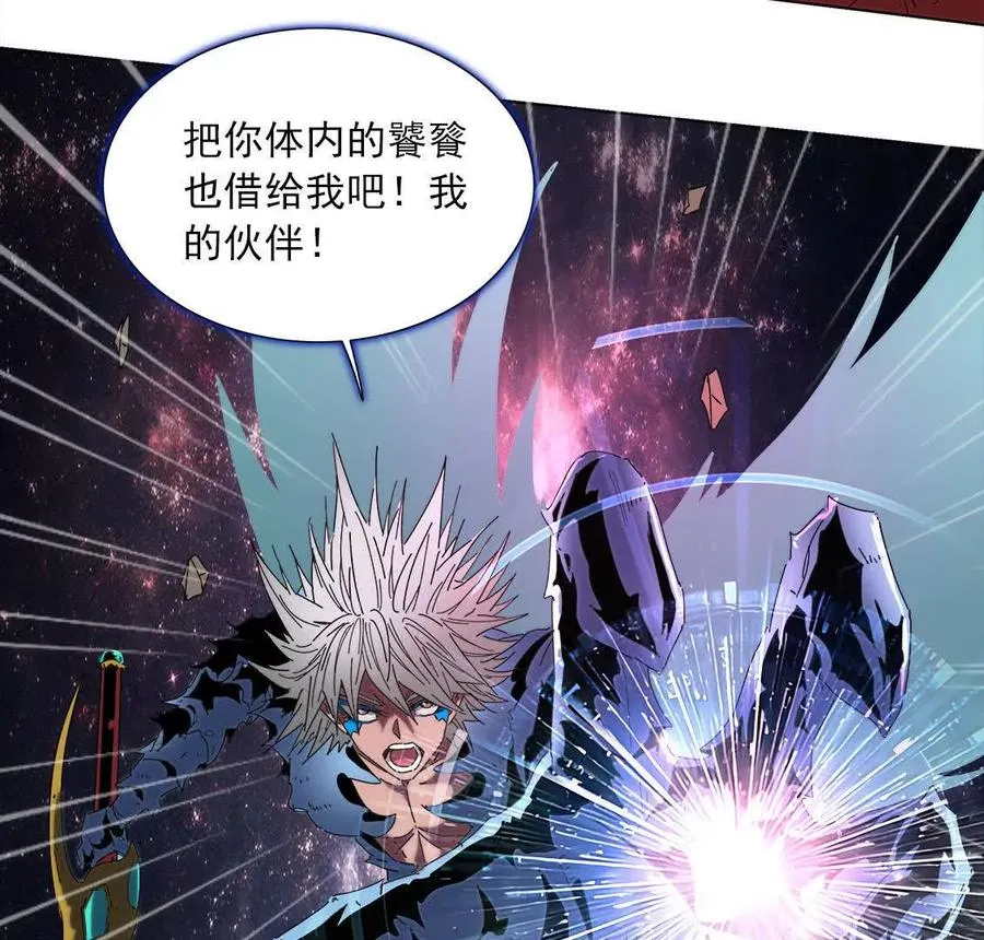狩武 音之装具 第8页