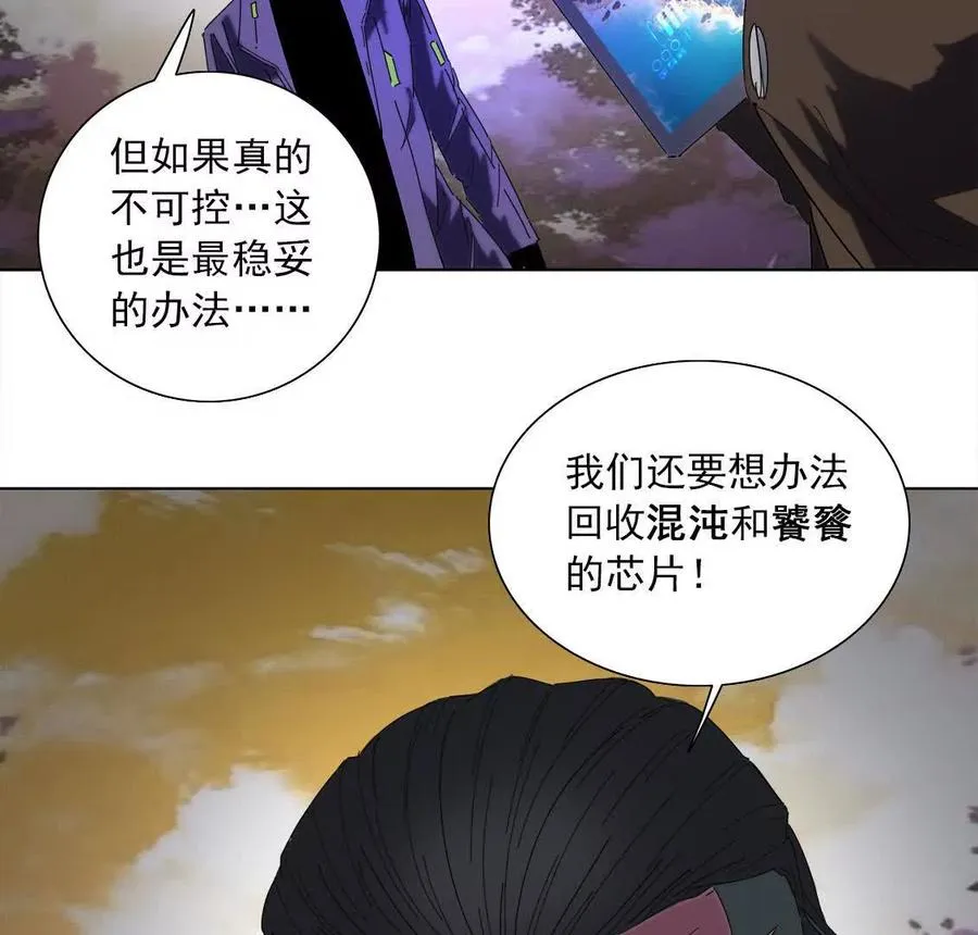 狩武 音之装具 第36页