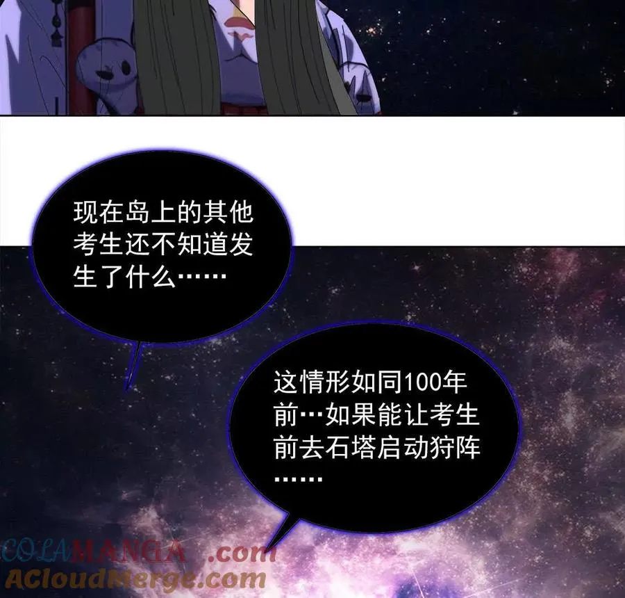 狩武 音之装具 第61页