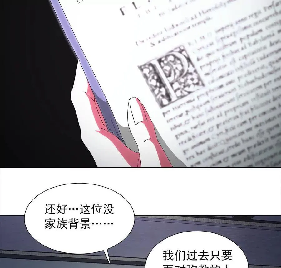 亥猪区的弥教 第68页