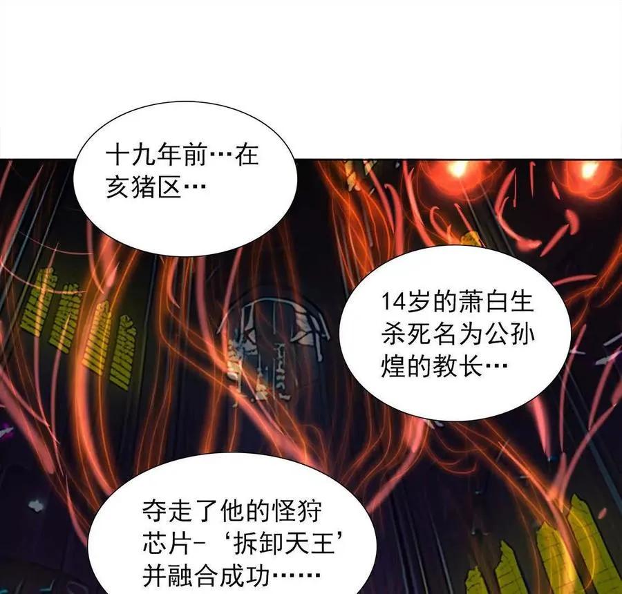 大邪天介入 第6页