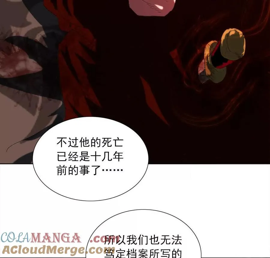 大邪天介入 第9页