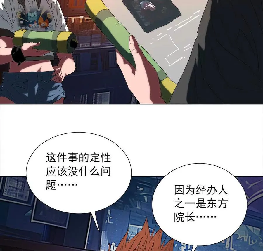 大邪天介入 第11页