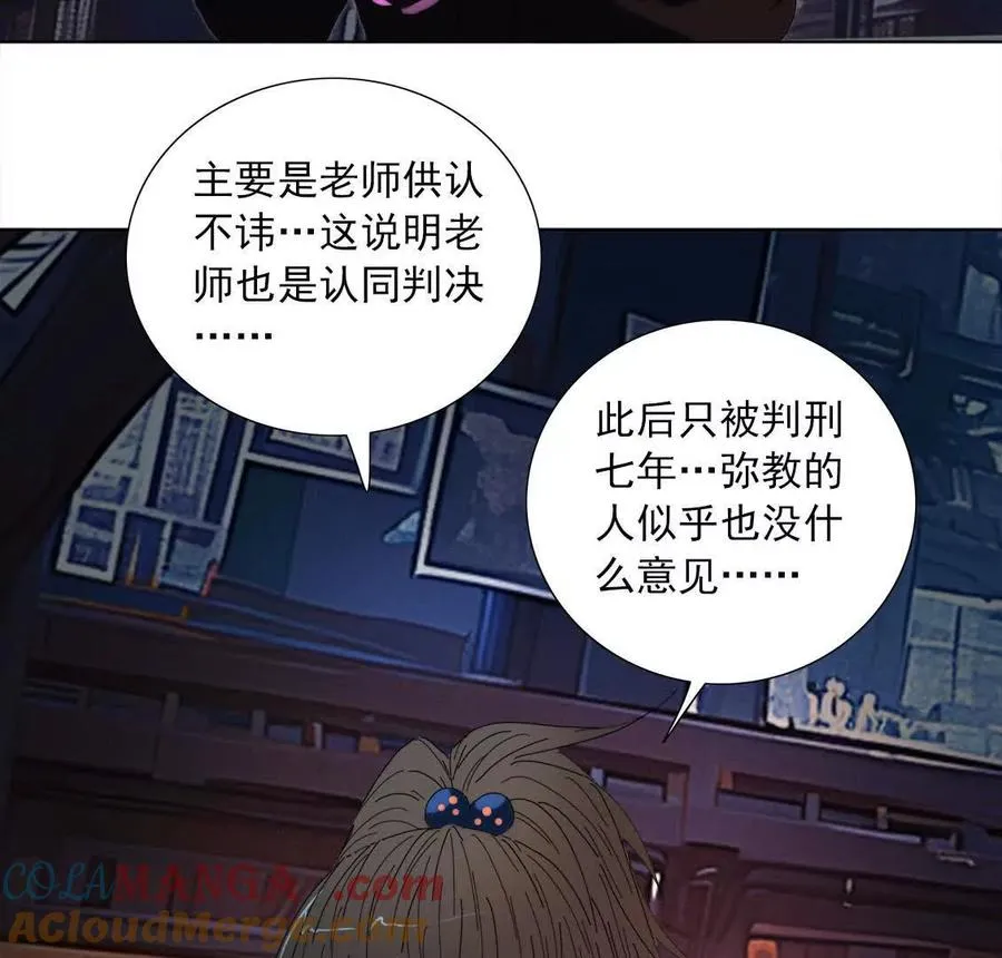 大邪天介入 第13页