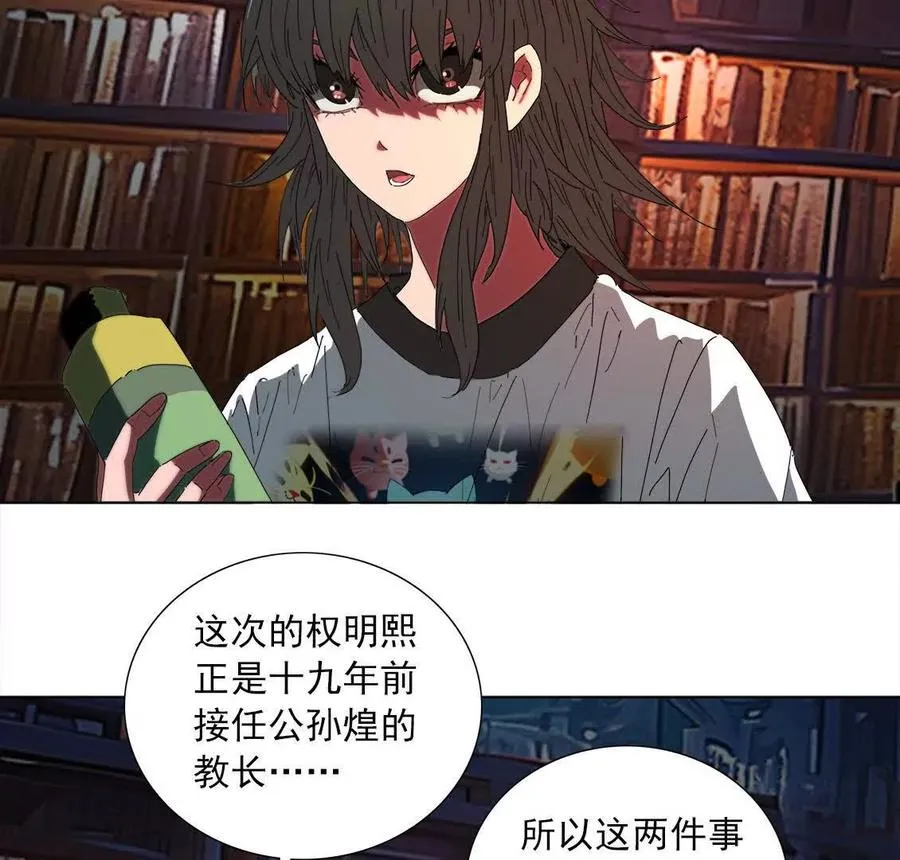 大邪天介入 第14页