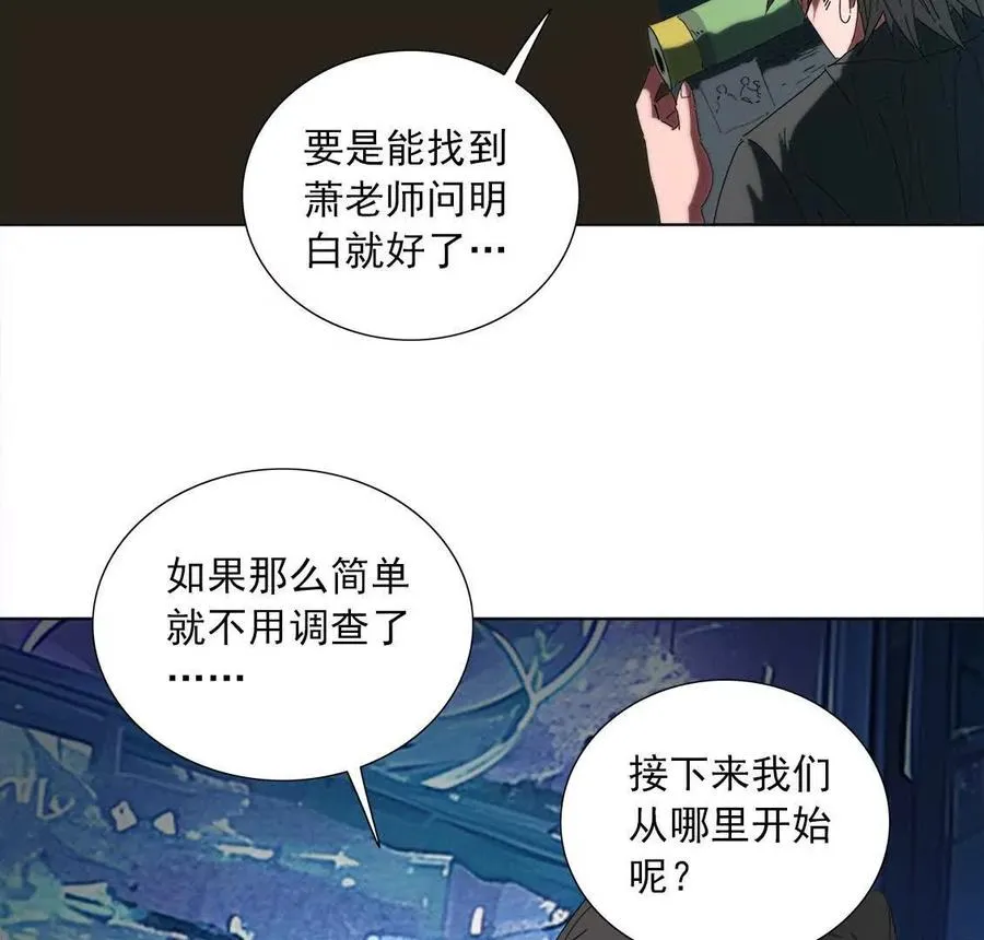 大邪天介入 第16页