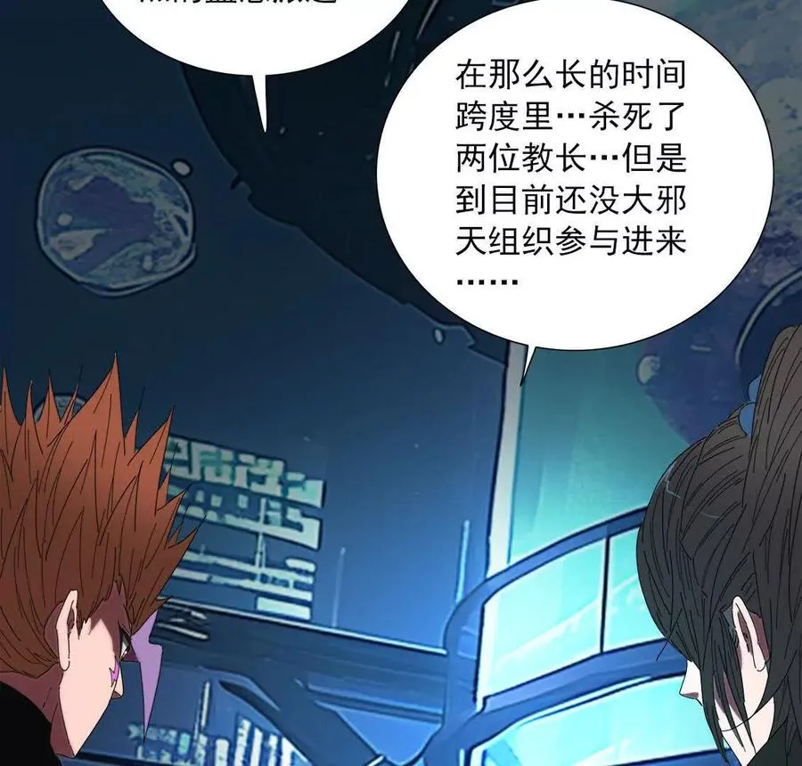 大邪天介入 第22页