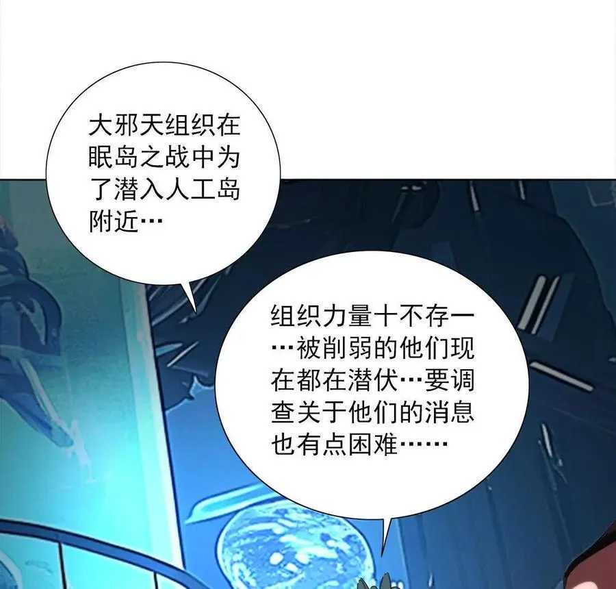 大邪天介入 第24页