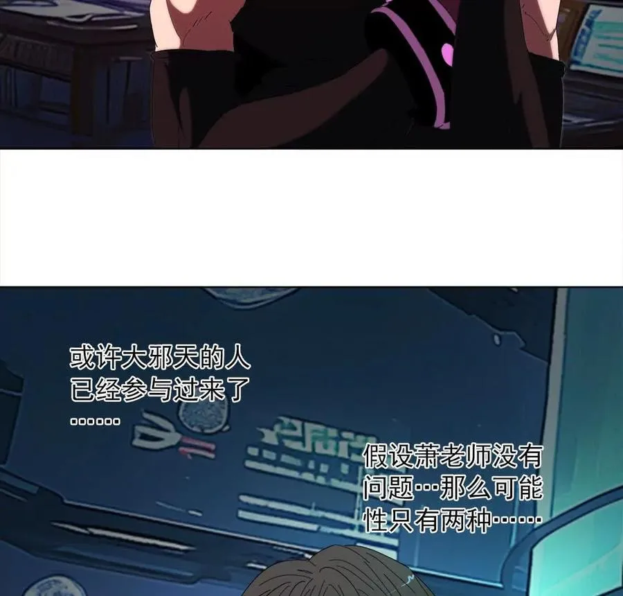 大邪天介入 第27页