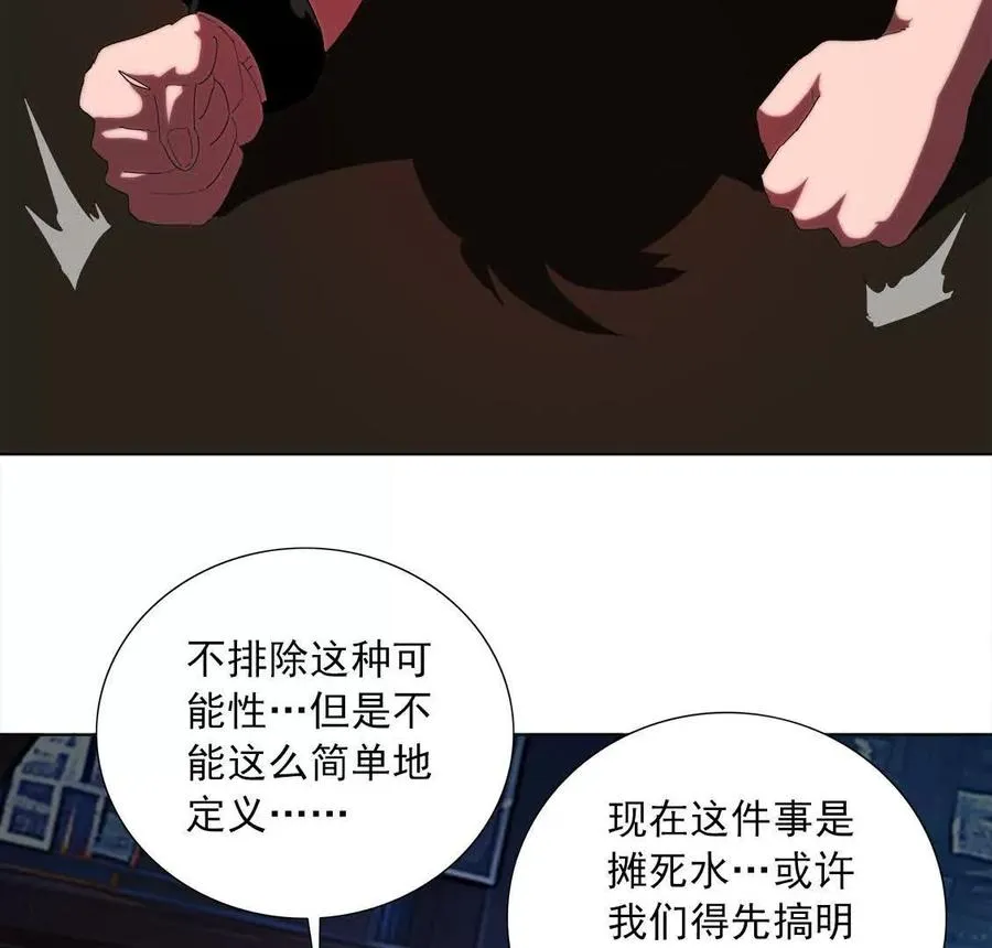 大邪天介入 第31页