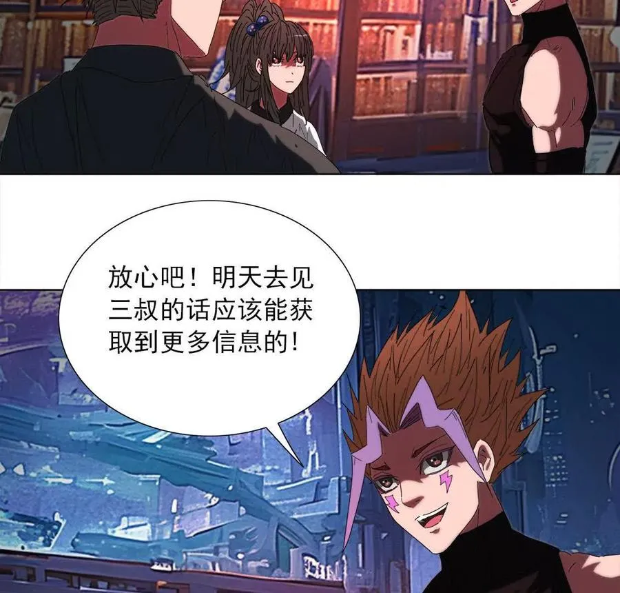 大邪天介入 第34页