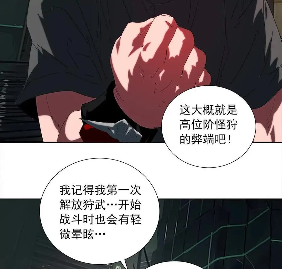 大邪天介入 第51页