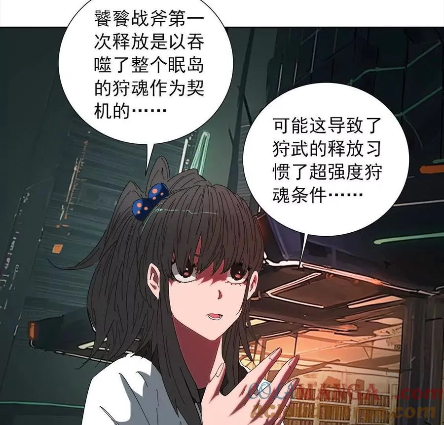 大邪天介入 第53页