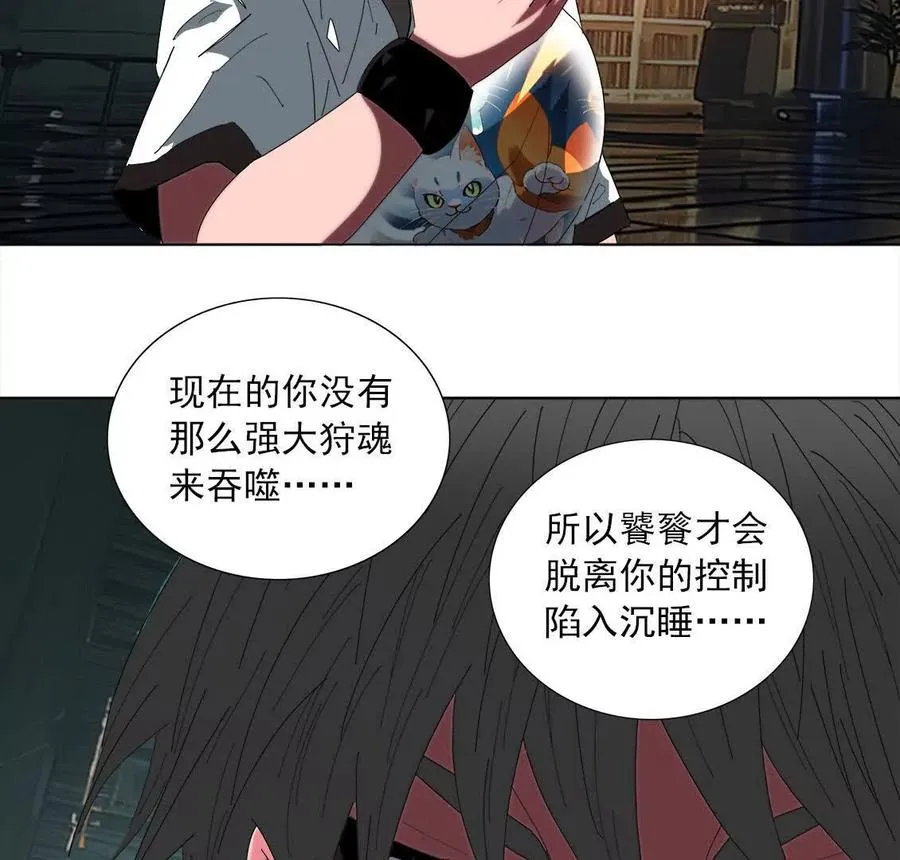 大邪天介入 第54页