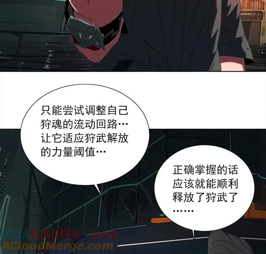 大邪天介入 第57页