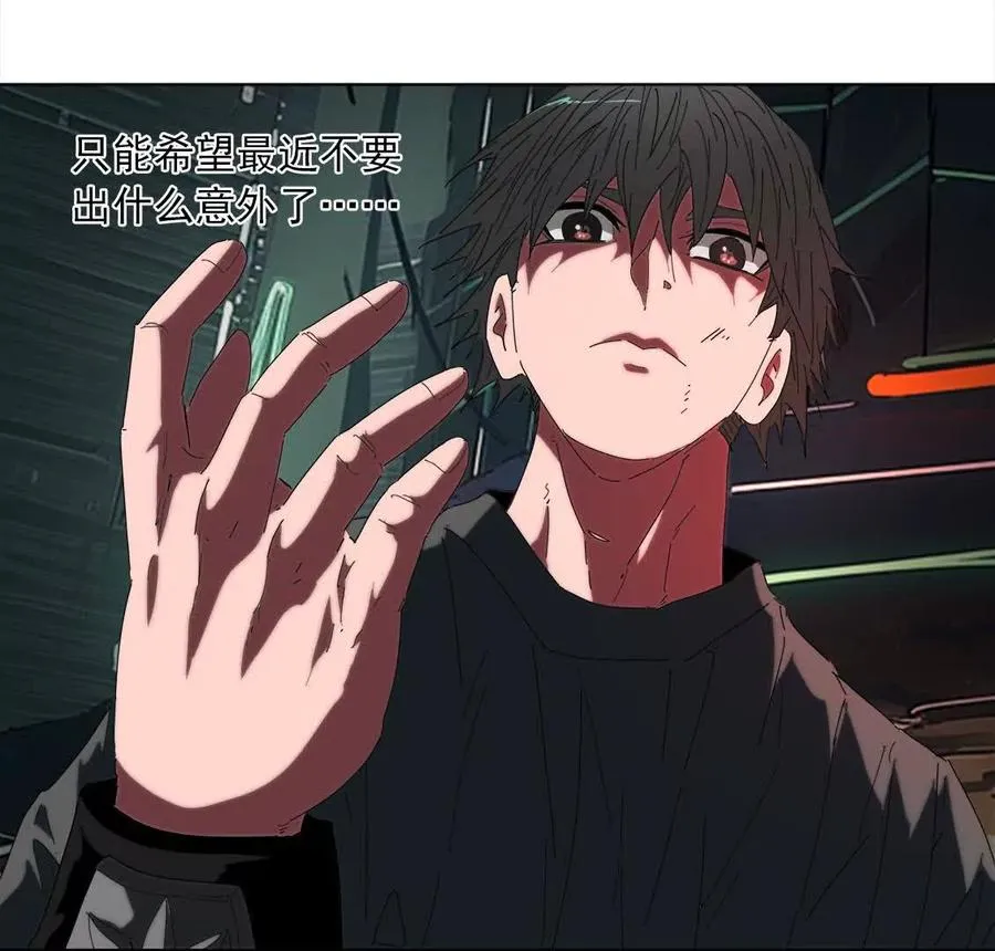 大邪天介入 第59页