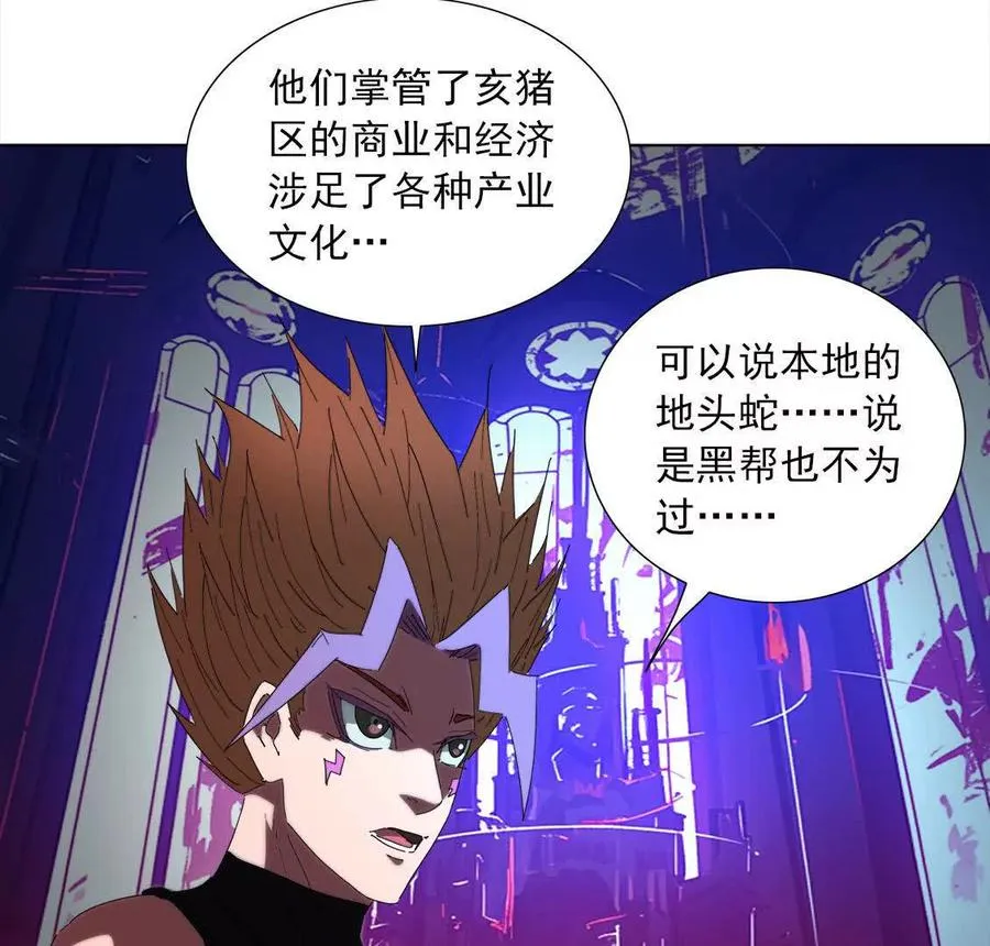 大邪天介入 第64页