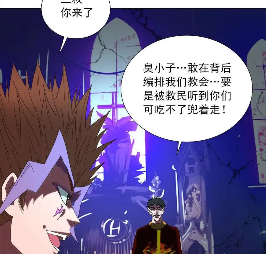 大邪天介入 第76页