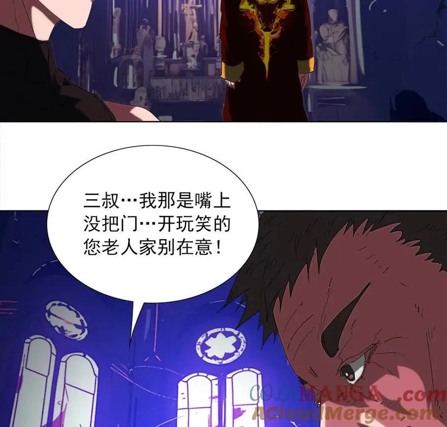 大邪天介入 第77页