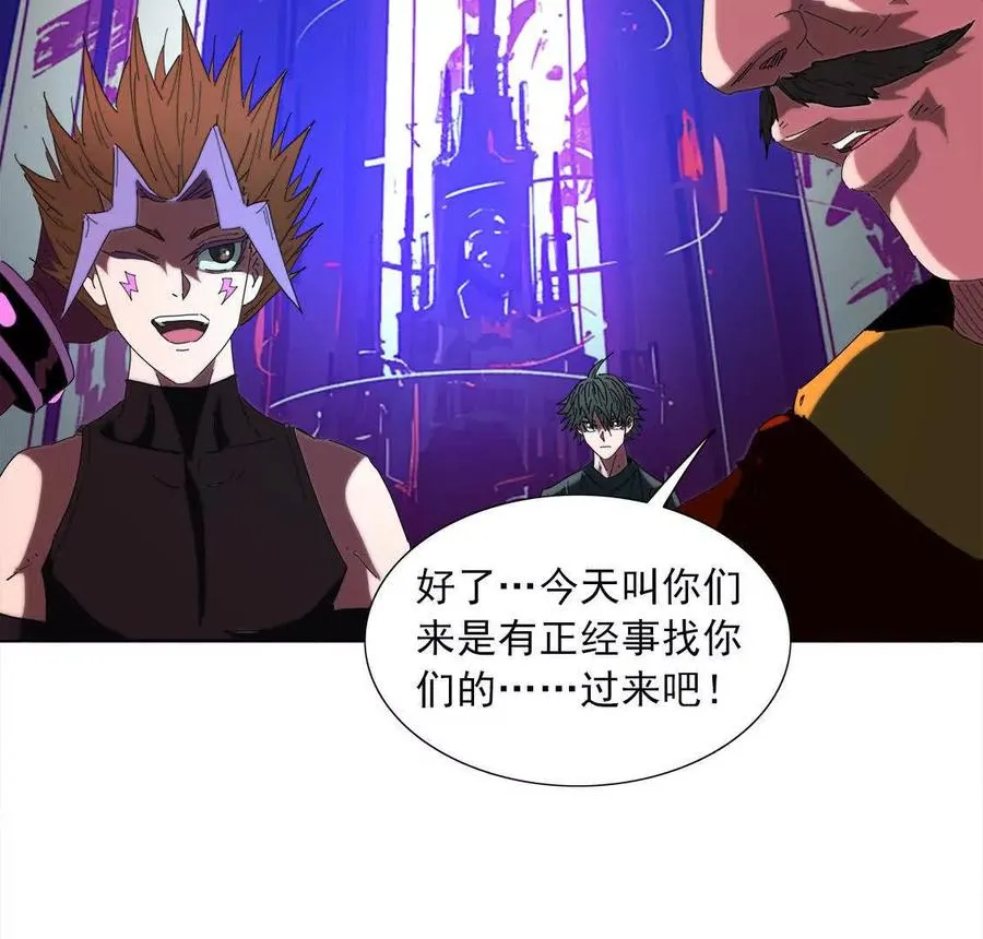 大邪天介入 第78页