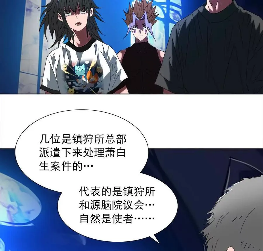 大邪天介入 第90页